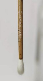 超品 龙翔凤舞 精制光锋羊毫 善琏湖笔 口径1.6cm，出锋7.1cm