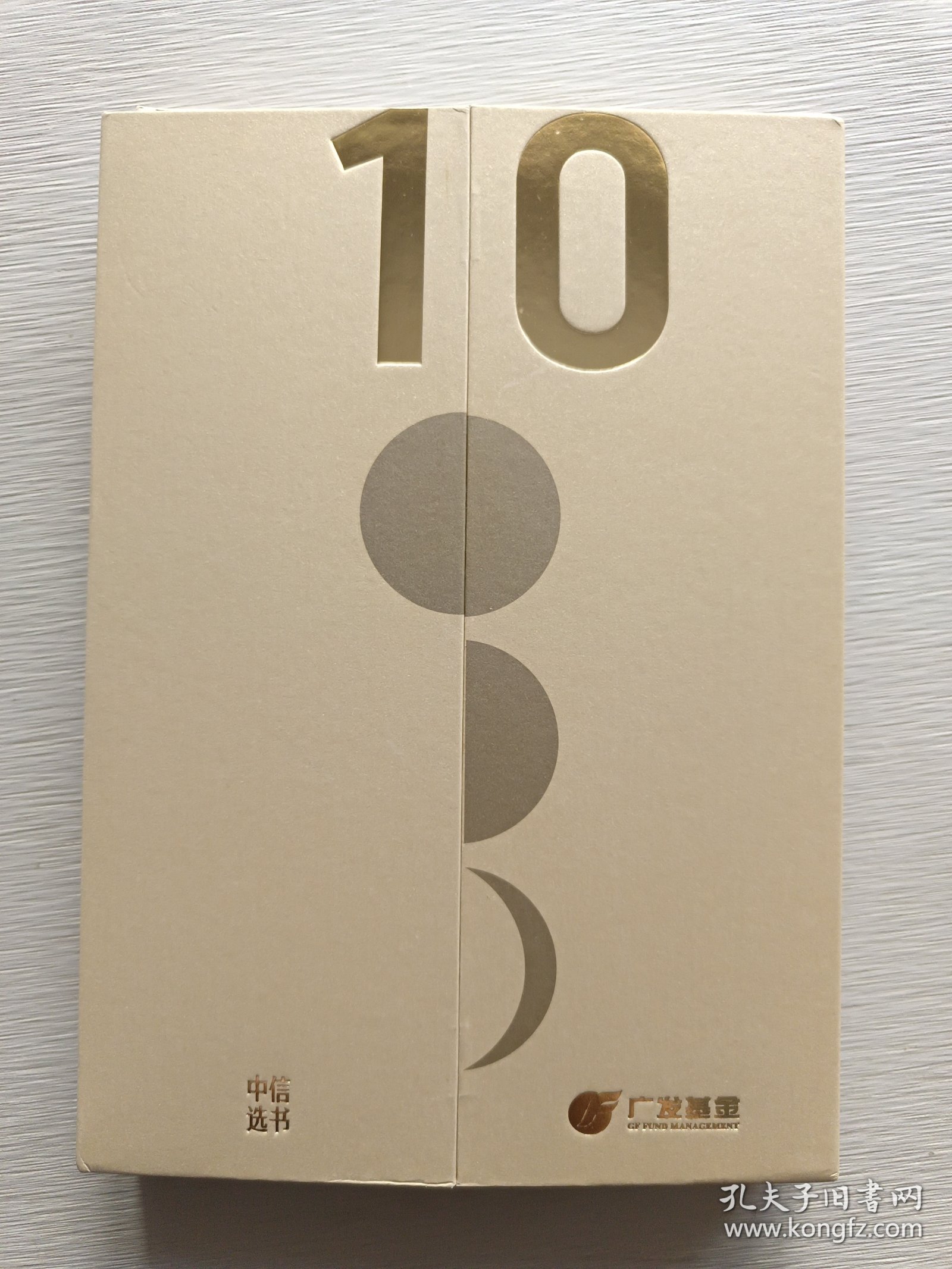 金融激荡300年金融用财富诠释历史瀛洲客著中信出版社