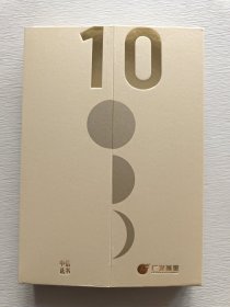 金融激荡300年金融用财富诠释历史瀛洲客著中信出版社