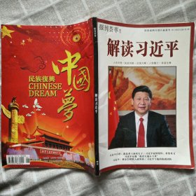 报刊荟萃 增刊