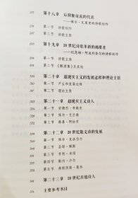 法国诗歌史(郑克鲁文集)(精) 9787100156974