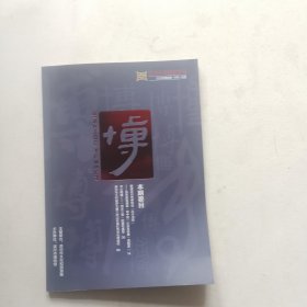 博 滨州市博物馆馆刊 2023年第四期