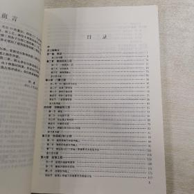 全国建筑装饰装修行业培训系列教材：建筑装饰装修工程施工（第2版）