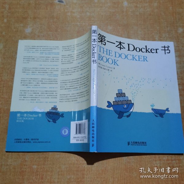 第一本Docker书