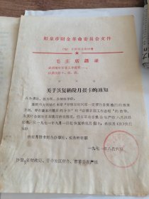 1971年关于恢复纳税月报卡的通知