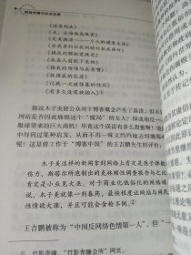 网络传播与社会发展：当代传媒与社会