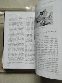 湖南省博物馆第十四辑