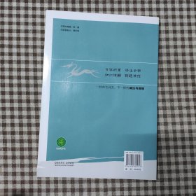 中国传统文化选粹 高中古诗文译注与训练