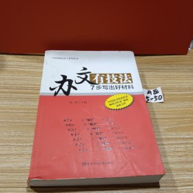 [机关有机关]系列丛书（全3册）