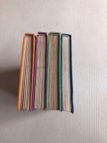 《彩色童话集：橙色童话》《彩色童话集：紫色童话》《彩色童话集：绿色童话》《彩色童话集：橙色童话》4册合售