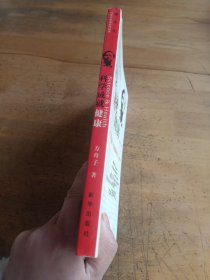 科学成就健康