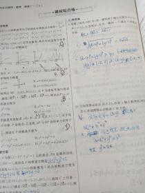 金版教程作业与测平数学选修2-1