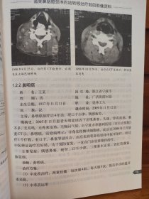 治癌实验录：一名中医35年的求索。