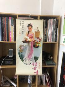 挂历
仕女情
美女挂历
全年13张
品相99新