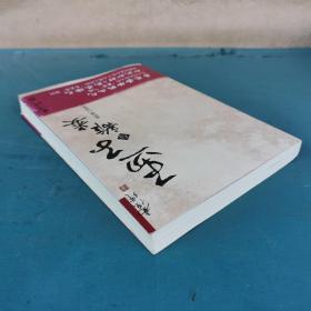 孟子与离娄