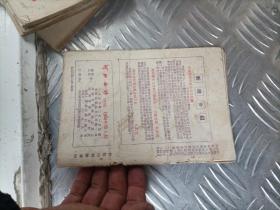 河南合作1956/4