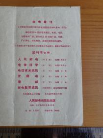 鸡趣图，1957年历片，人民邮电出版社敬赠