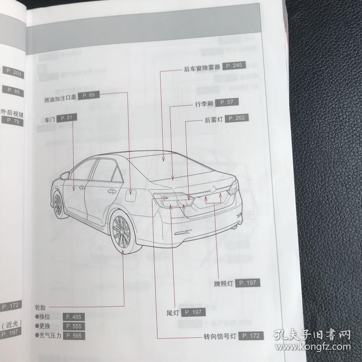 camry 用户手册