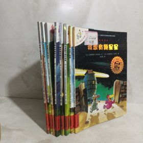 不一样的卡梅拉：8册合售