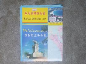 旧地图-海南旅游指南图(2000年8月1版2001年5月8印)2开8品