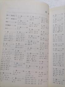 细说汉字：1000个汉字的起源与演变