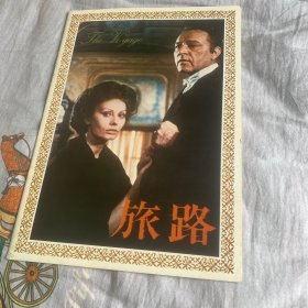 电影场刊 相见恨晚 Il viaggio