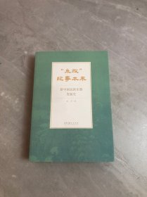 “乐改”纪事本末：新中国民族乐器发展史