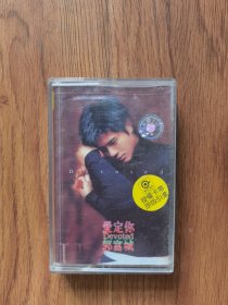【磁带 】郭富城 爱定你
