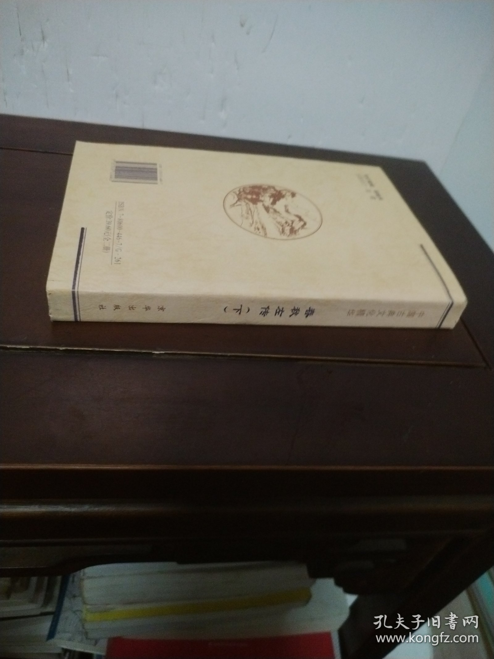 春秋左传（下）