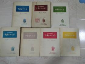 中文函授教材《中国古代文学》，一套七本全