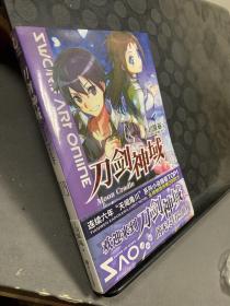 刀剑神域19 川原砾老师作品 天闻角川