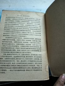 财富的分配（1959年一版一印）