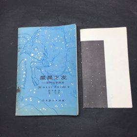 星星之友——怎样认识星座