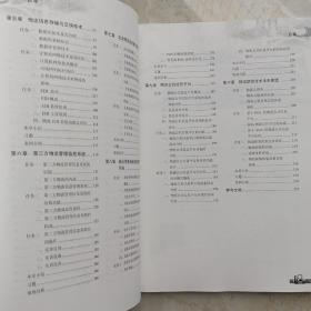 高职高专物流专业系列精品课程规划教材·物流专业系列：物流信息与物联网技术