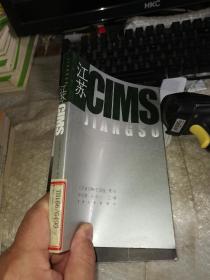 江苏CIMS