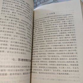 近代中国娼妓史料 上下