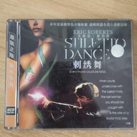 266影视光盘VCD:刺绣舞      二张光盘 盒装