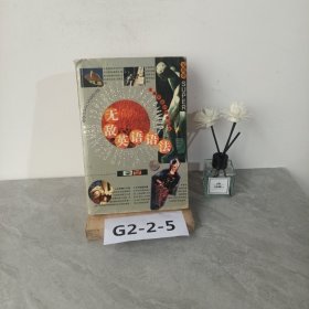 无敌英语语法