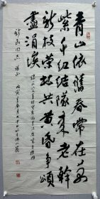 山东老书法家王大中书法 王大中（1911～1987），字景云，号素龙，四川永川县人。曾任山东省书法协会委员、济南市市中区书法协会理事、山东省老年书法协会理事，并受聘于四川省书法协会名誉主席等职 保真出售 黄埔10期王大中先生书法，四川书协名誉主席，三尺整纸