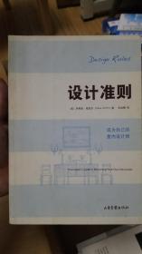 设计准则：成为自己的室内设计师 The Insider’s Guide to Becoming Your Own Decorator