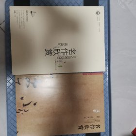 名作欣赏(2017年第4期，上旬刊)附别册