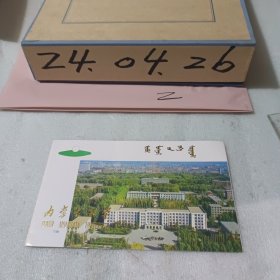贺卡2-40内蒙古大学贺卡1995年
