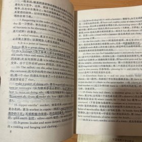 高级英语·修订本第一、二册及学习指南