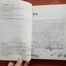 围棋入段指导丛书：围棋入段必读（从10级到5级）