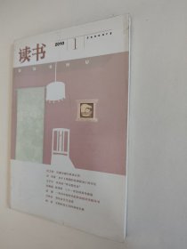 读书杂志 2010.1，好于九品（全场包邮。满69元再享9折优惠——交易完成后私信补贴）