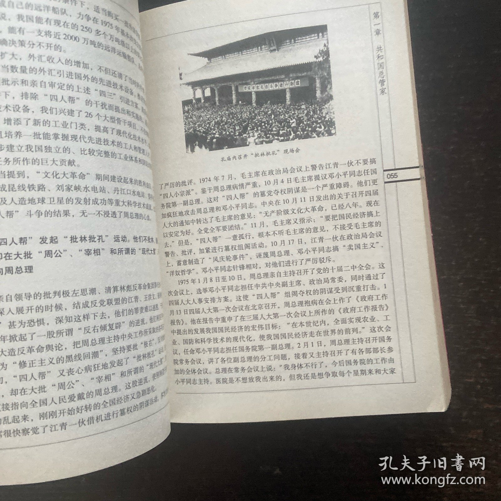 实话实说西花厅