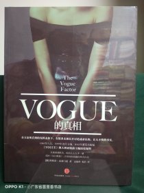 Vogue的真相