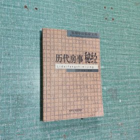 实用中医临症文库