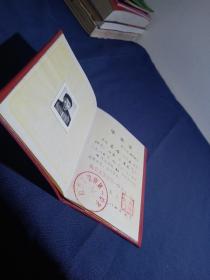 潍坊一中1987年初中毕业证+1990高中毕业证（作废同一人两个合售）、1953年一分