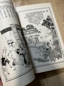 中国历代绘刻本名著新编：点石斋画报故事集（子集）